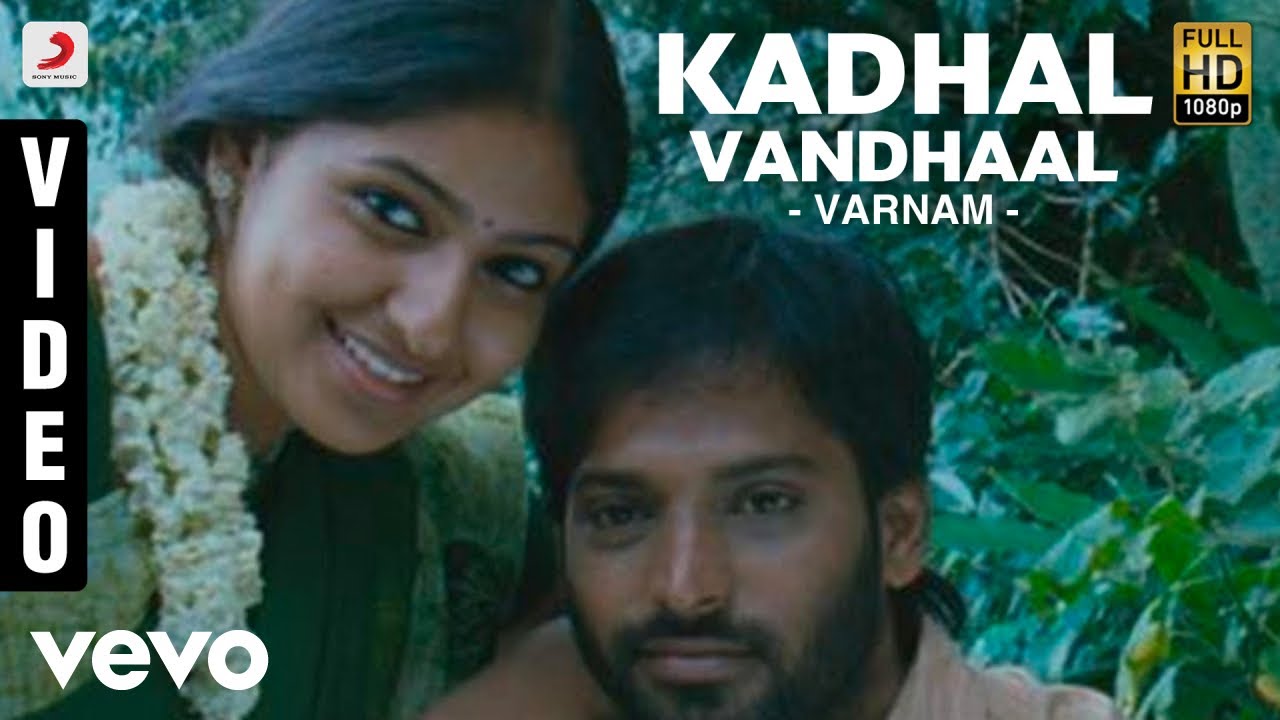 Kadhal Vandhaal Song Lyrics | Varnam | Karthik, Swetha Mohan