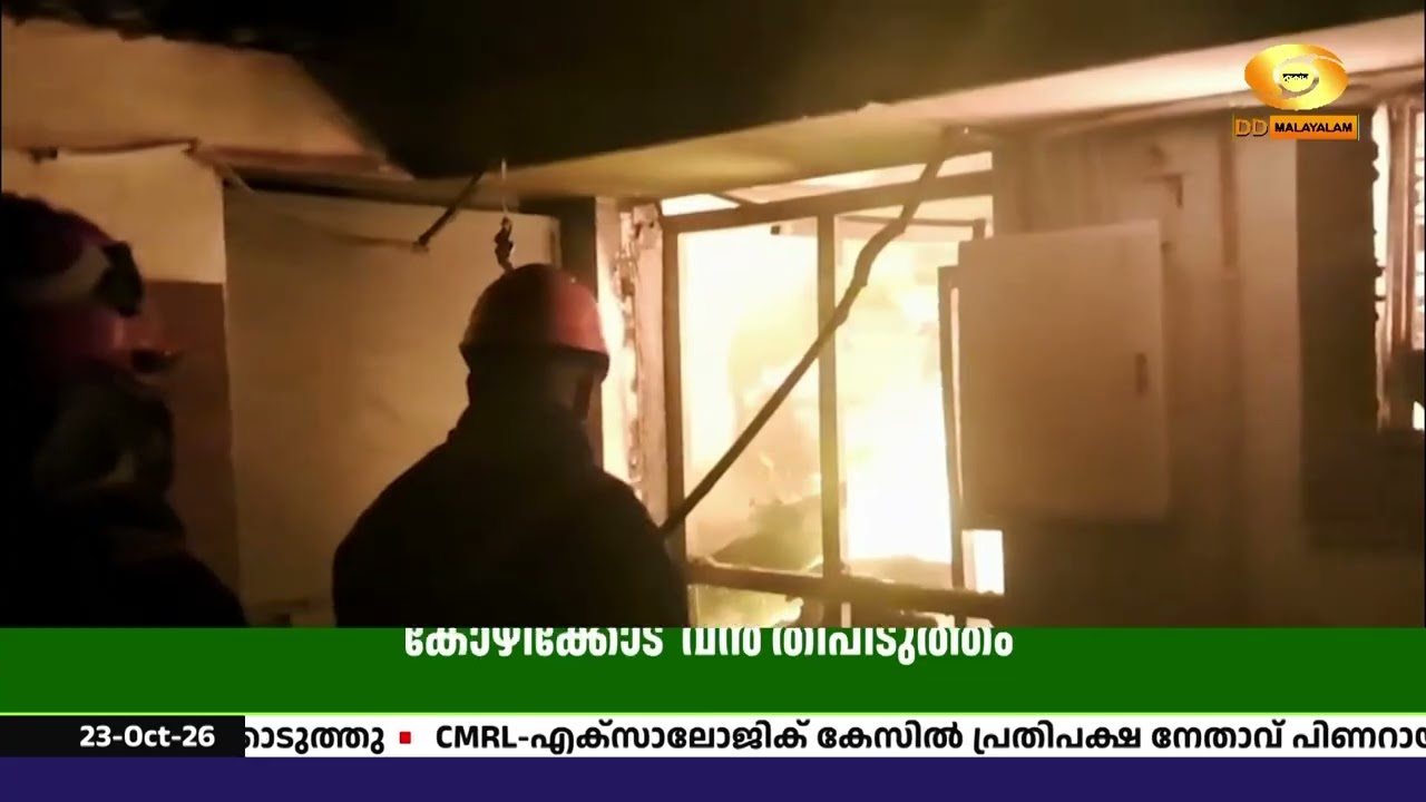 കോഴികോട്  ഉള്ളിയേരി മുണ്ടോത്ത് ജ്വല്ലറിയുടെ ഗോൾഡ്ബ
