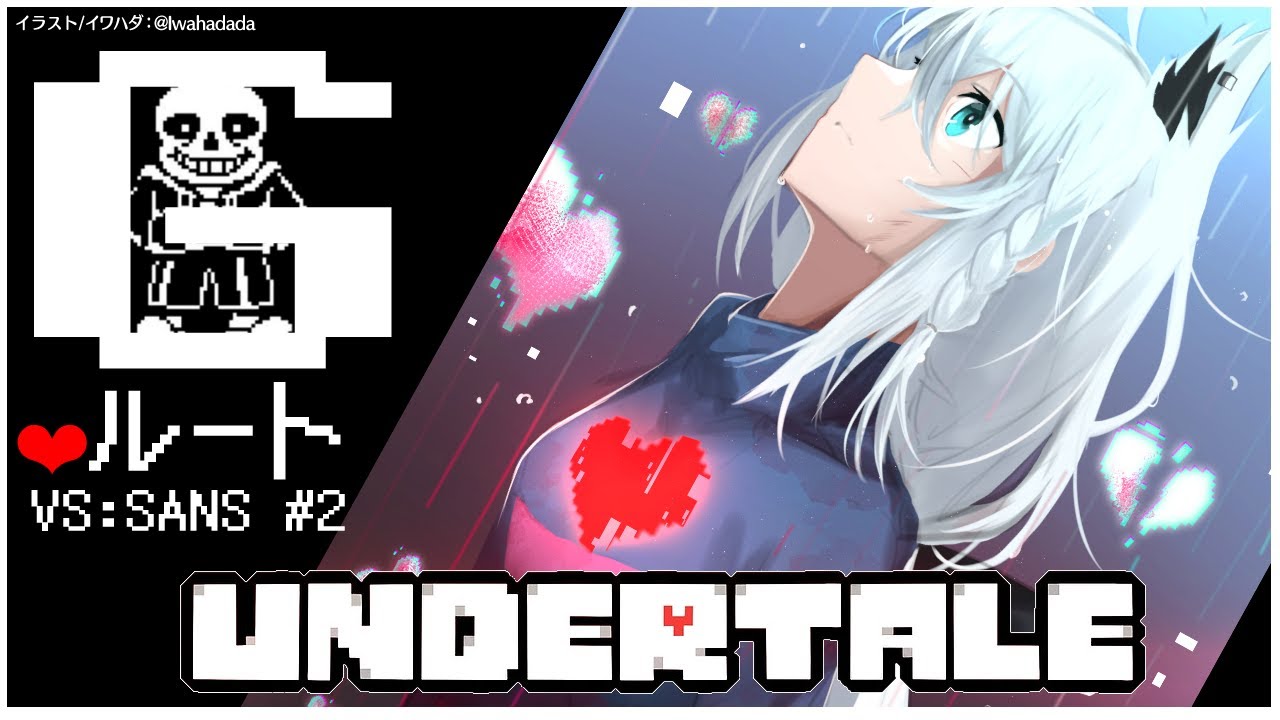 【#2】UNDERTALE:Gルート【ホロライブ/白上フブキ】