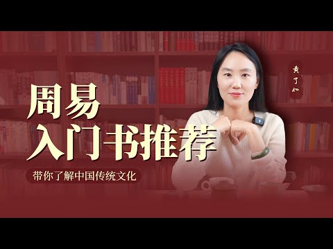 易經書籍推薦