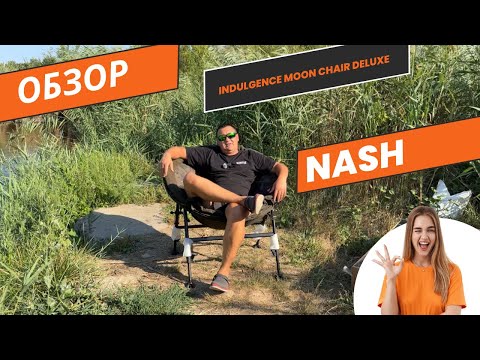 Fotel Nash Indulgence Moon Chair Deluxe film wideo