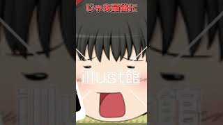 全素材を無断で使用しているゆっくり茶番