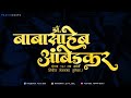 Dr Babasaheb Ambedkar Jayanti Jay Bhim WhatsApp Status Bhim Jayanti Status 2025 PRAVINEDITS