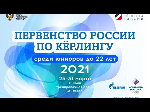 Первенство России среди юниоров до 22 лет. 2-й тур.