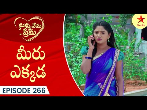 Nuvvu Nenu Prema - Episode 266 Highlight 1 | TeluguSerial | Star Maa Serials | Star Maa