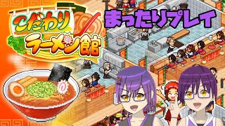 【こだわりラーメン館】内装だわ #3