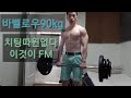 내츄럴Exercises backworkout barbellrow 등운동 바벨로우