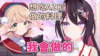 AZKi收到了來自Holo佛地魔的語音訊息【AKZi】【Hololive/ホロライブ】【vtuber中文字幕】