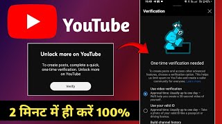 fix one time verification needed youtube| unlock more on youtube post problem|community post problem