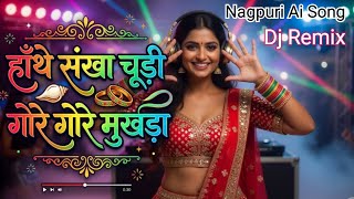 Download lagu ​Hanthe Sankha Churi // Ai Song Cover // Nagpuri Viral Song 2026 #NagpuriSong #NagpuriDance mp3