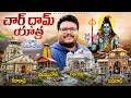 Chardham Yatra Full Tour In Telugu Kedarnath Badrinath Gangotri Yamunotri Chardham Yatra Guide