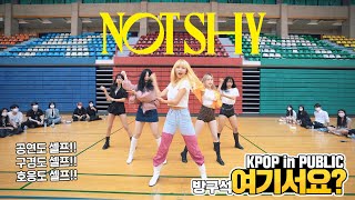 Download lagu [HERE?] ITZY - Not Shy (A Team ver.) | DANCE COVER mp3