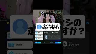 23:10-TikTok配信❣️ #イーフト #efootball #efootball2027