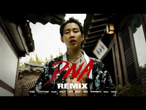 DNA Remix - 박재범, YLN Foreign, D.Ark, 365LIT, pH-1, 릴보이, 이영지, Ourealgoat, Choo, OSUN (Official Video)