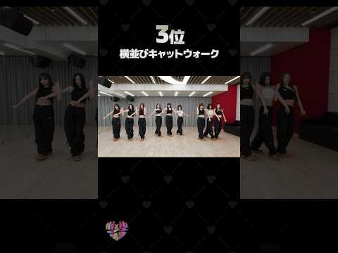 驚異的シンクロ率！NiziU「RISE UP」好きなダンスパートベスト15！この動画は1位から5位まで！#niziu #riseup #shorts