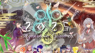 【新年一発目】今年の干支は蛇ですが蛇要素はありません！