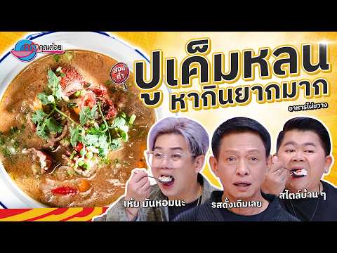 คลิกเพื่อดูคลิปวิดีโอ
