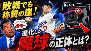 【MLB騒然】大谷翔平、圧巻の9奪三振！敗戦でも称賛の嵐🔥