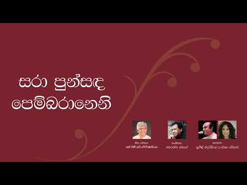 Sara Punsanda Pembaraneni - Sunil edirisinghe & Uresha Ravihari