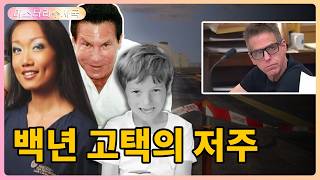 Download lagu 캘리포니아의 억만장자 고택에서 연이어 기이한 사건이 발생하였습니다. 과연 사람이 아닌 악령이 저지른 사건일까요? mp3