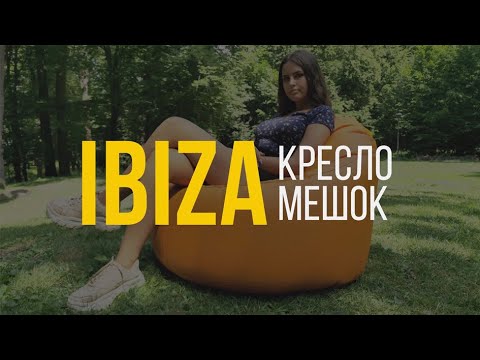 Ibiza (Outdoor)