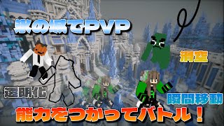 スキルが使えるMODでPVPしたら楽しすぎたｗｗｗ【マインクラフト】