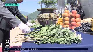 [G1뉴스]광부의 기억..제1회 광부의 날