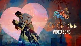 Oh Oh Cheli Song Teaser | Ninnu Thalachi | Vamsi Yakasiri | Stefy Patel | Rahul Nambiar