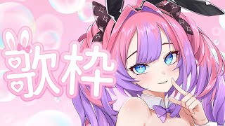 綺々羅々ヴィヴィ - 【歌枠/KARAOKE】縦型歌枠【 #綺々羅々ヴィヴィ #hololiveDEV IS #FLOWGLOW】