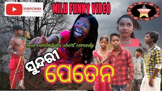 sundari peten  new sambalpuri short comedy  milu f