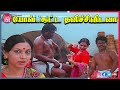 யோவ் சூட்ட தனிச்சுவிடவா Y VijayaTamil Movie Romantic Scene