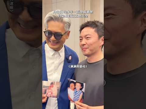 #電影 #影视聚焦 #搞笑 #精彩影视 这份情谊，时隔32年仍未改变#火遮眼#谢苗＃周润发