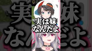 怖かった先輩がまさかの妹属性で驚くリオナ【ホロライブ切り抜き/響咲リオナ/角巻わため/大空スバル】