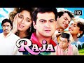 Raja 1995 Full Movie HD Madhuri Dixit Sanjay Kapoor Classic Bollywood Love Story