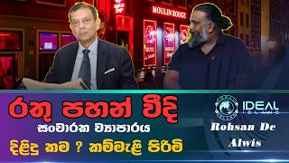 Download lagu රතු පහන් විදි බිහිවුනේ ඇයි | Solicitor Rohan De Alwis and  Sathyajith Fernando mp3