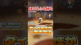 タイプ相性が1番大事よ #ダイパリメイク  #vtuber #ゆびをふる