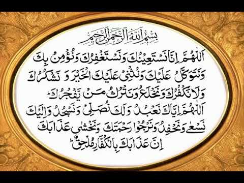 Learn Dua e Qunoot Word by Word (full) | Masnon Dua For witr