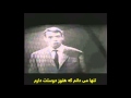 Jacques Brel Je ne sais pas (ژاک برل نمی دانم چرا)