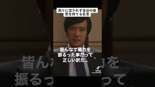 半沢直樹　名言