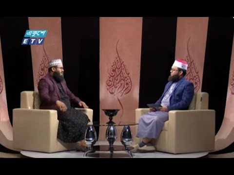 Islami Jiggasha || ইসলামী জিজ্ঞাসা || বিশ্বনবী (সা:) এর মাক্কী জীবন || EP 351 || ETV Religion