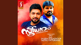 Download lagu Ayyo Pavam (M) mp3