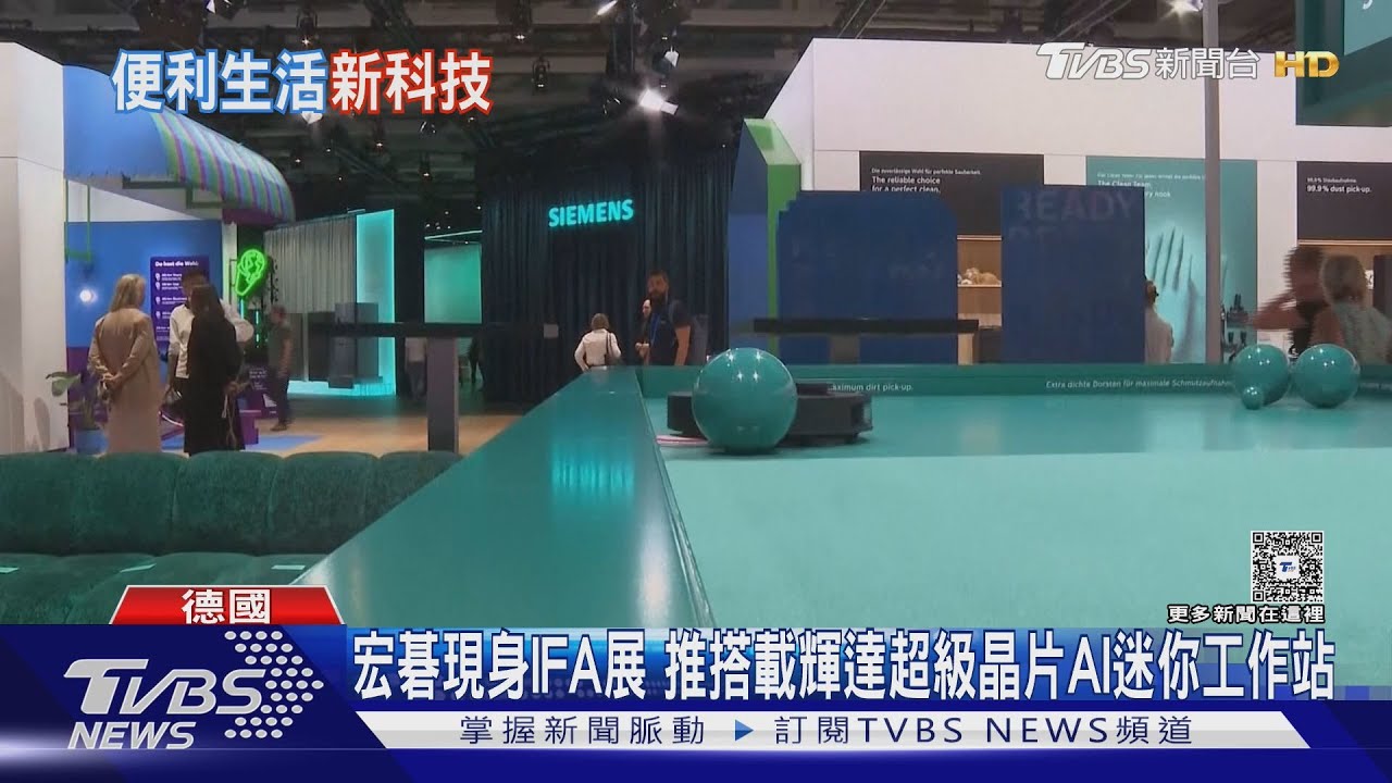 IFA柏林展聚焦AI科技 宏碁推合作輝達Veriton GN100迷你AI工作站