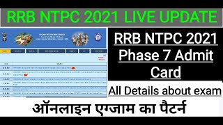 RRB NTPC  AdmitCard 2021 Phase 7 Exam Date,Hall Ticket Download ⬇️⬇️⬇️⬇️