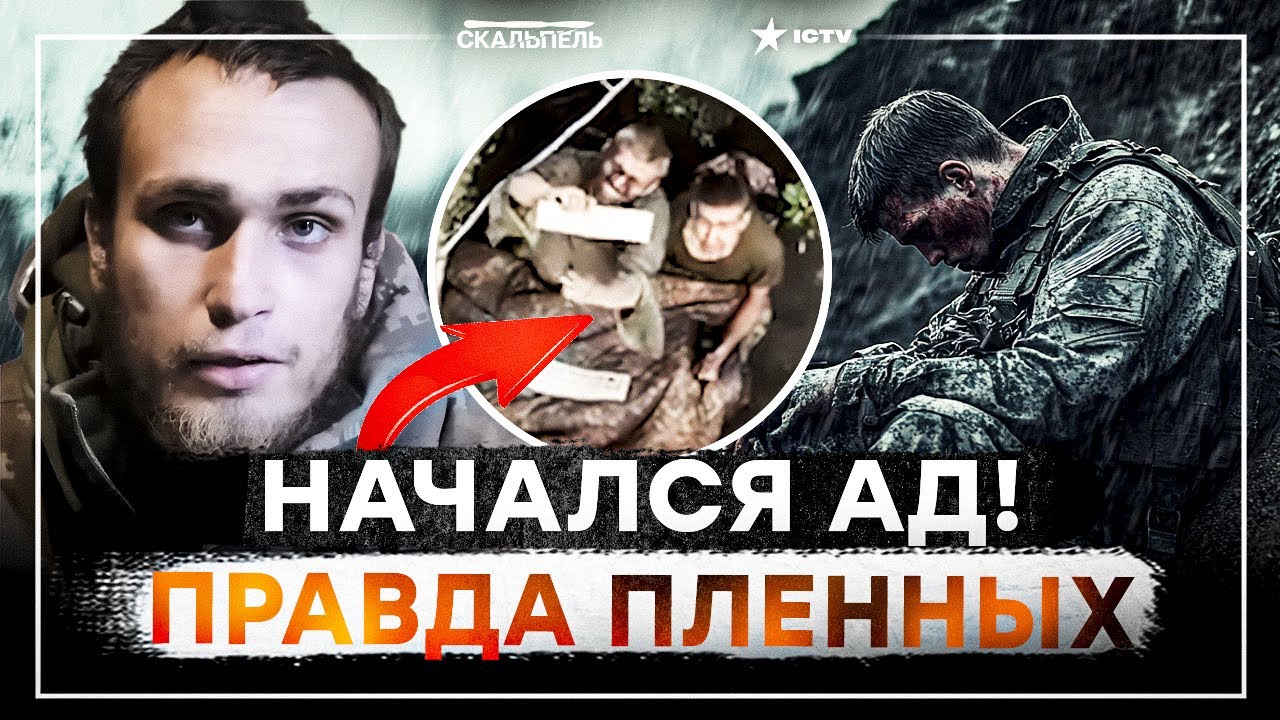 "А МОИ МЕНЯ БРОСИЛИ" - СОЛДАТЫ РФ РАССКАЗАЛИ ВСЮ ПРАВДУ! Украинцы спасают плен