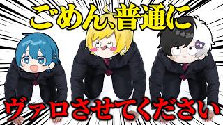 そろそろネタもないので、ヴァロやらせてください【 #AMPTAK93時間リレー生放送 】