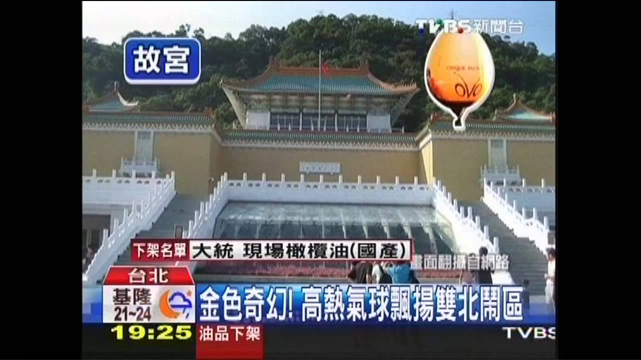 金色奇幻！　高熱氣球飄揚雙北鬧區