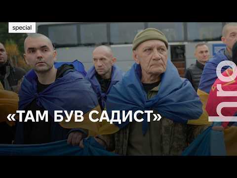 «Тут ніхто не каже, що ти собака»: як пройшов обмін полоненими 23 жовтня / hromadske