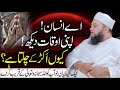 Zindagi Mout Ka Aamanat Hae زندگی موت کی امانت ہے Hannan Siddiqui Official