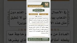 صورة 11753   حكم إلزام الزوج زوجته بأعمال شاقة     نور على الدرب