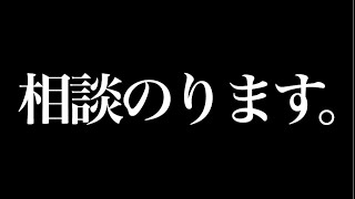 皆さんのお悩み相談のります。溜め込みダメ絶対。